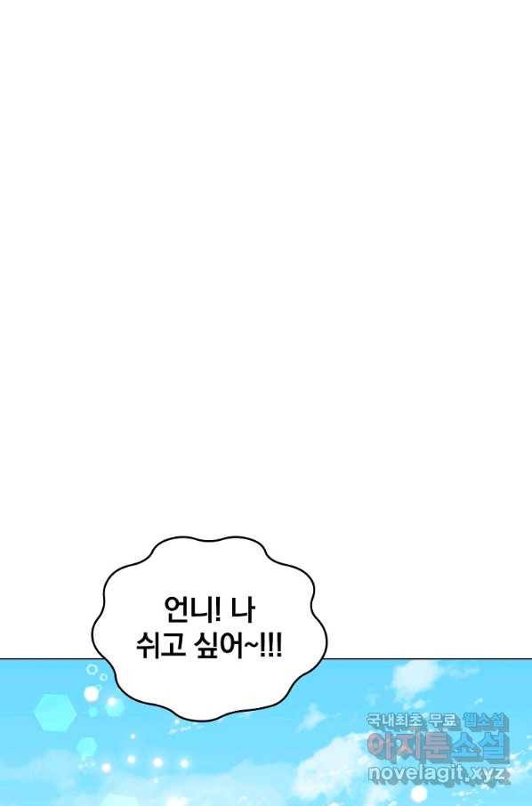 유월의 복숭아 13화 21
