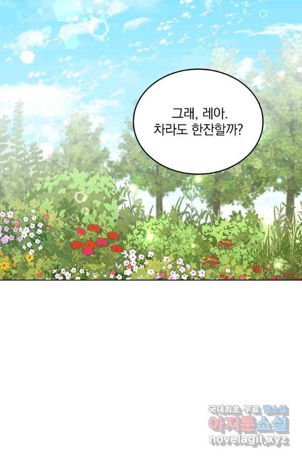 유월의 복숭아 13화 22