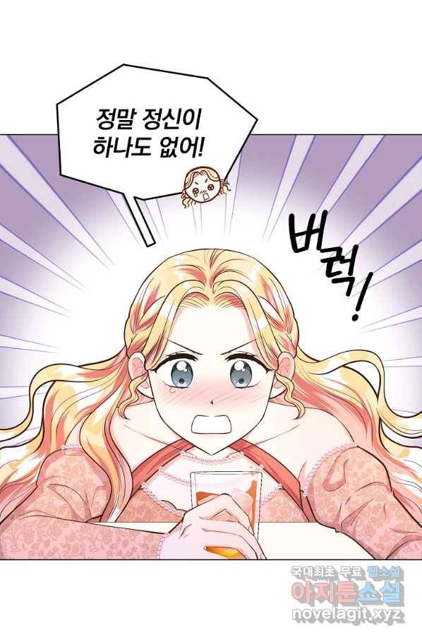 유월의 복숭아 13화 24