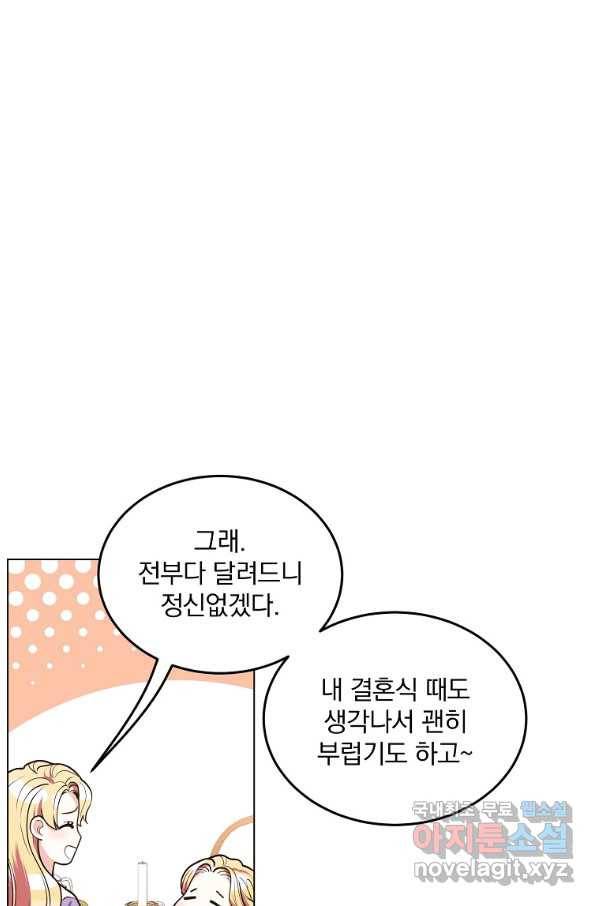 유월의 복숭아 13화 25