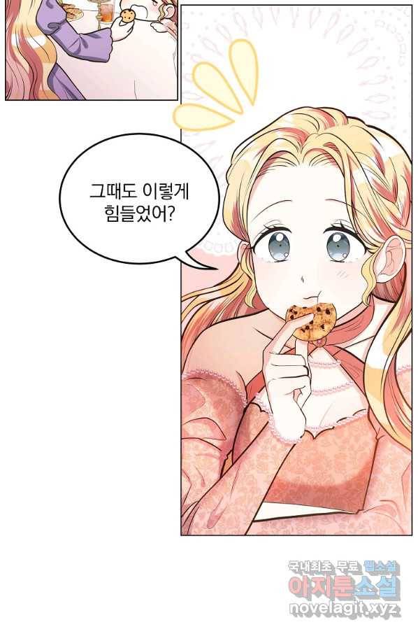 유월의 복숭아 13화 26