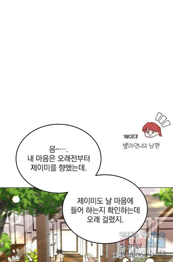 유월의 복숭아 13화 27