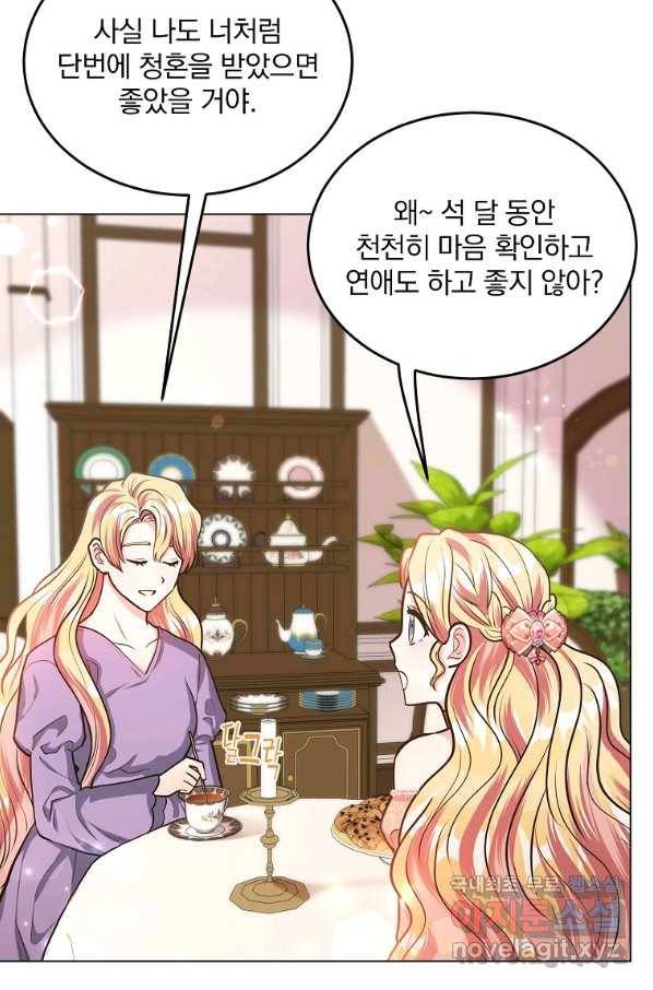 유월의 복숭아 13화 29