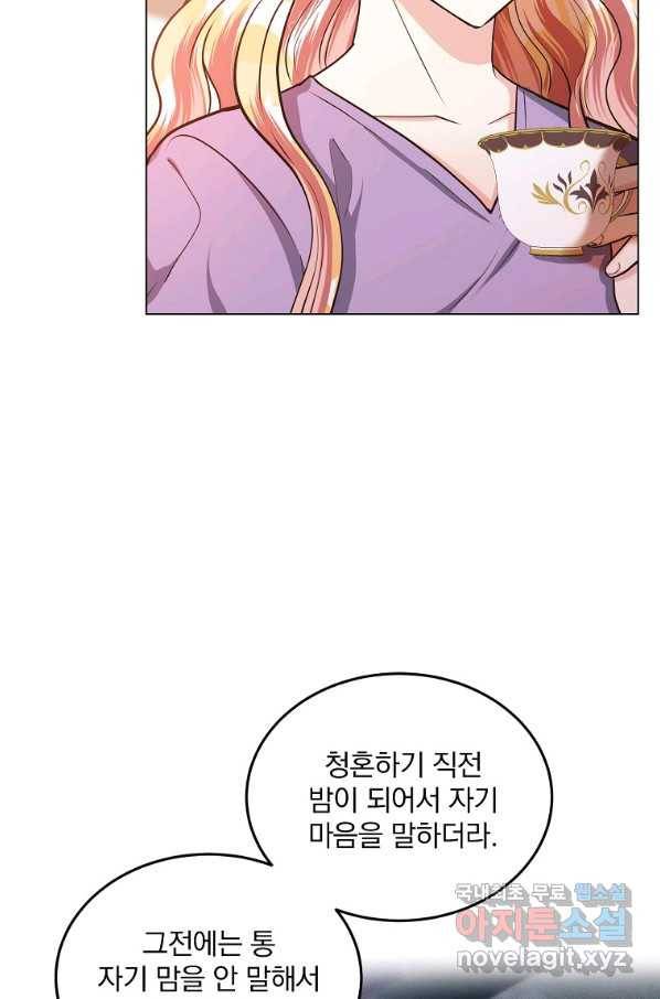 유월의 복숭아 13화 31
