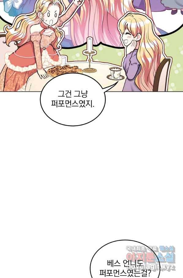 유월의 복숭아 13화 34