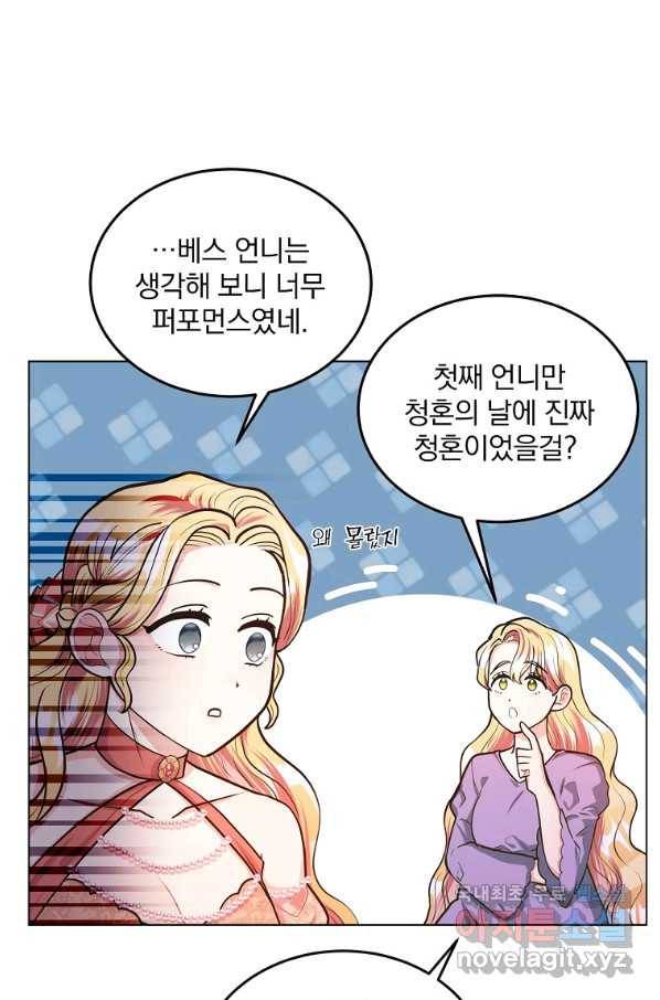 유월의 복숭아 13화 36