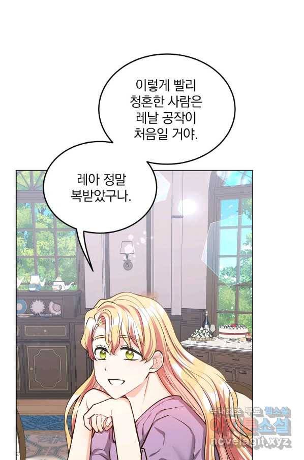 유월의 복숭아 13화 39