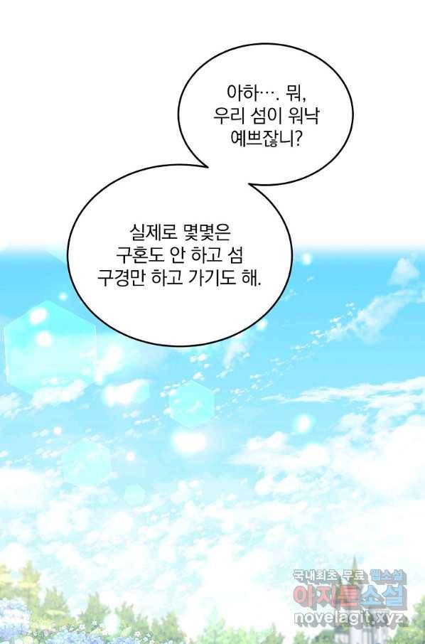 유월의 복숭아 13화 44