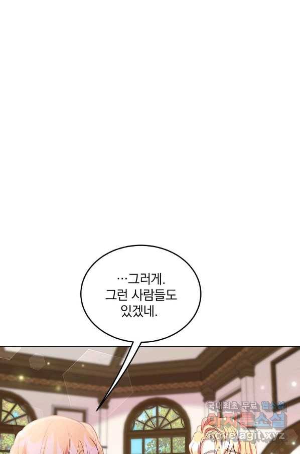 유월의 복숭아 13화 49