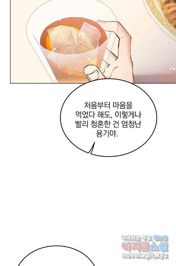 유월의 복숭아 13화 51