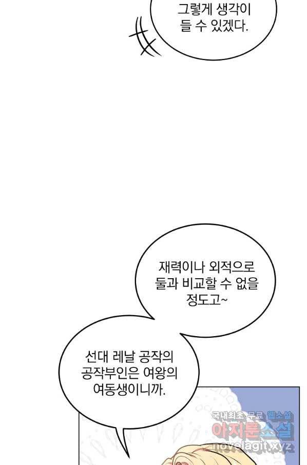 유월의 복숭아 13화 53
