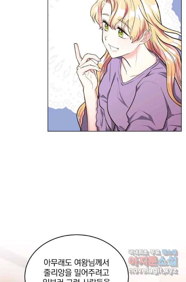 유월의 복숭아 13화 54
