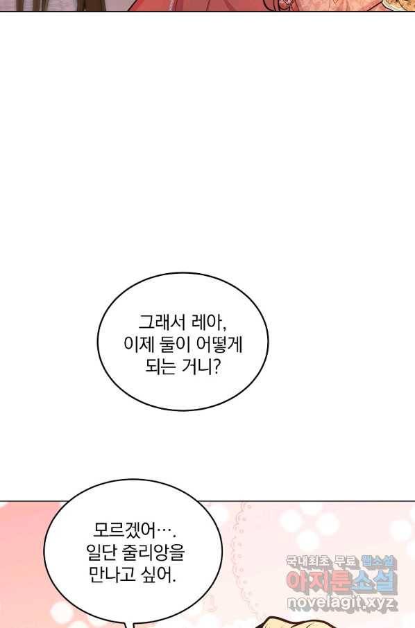 유월의 복숭아 13화 56