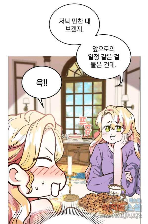 유월의 복숭아 13화 58