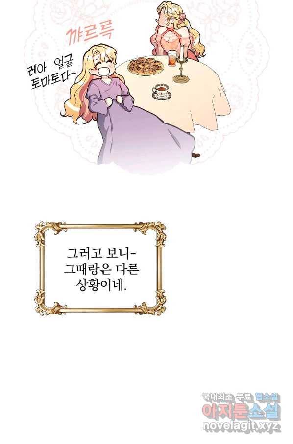 유월의 복숭아 13화 60