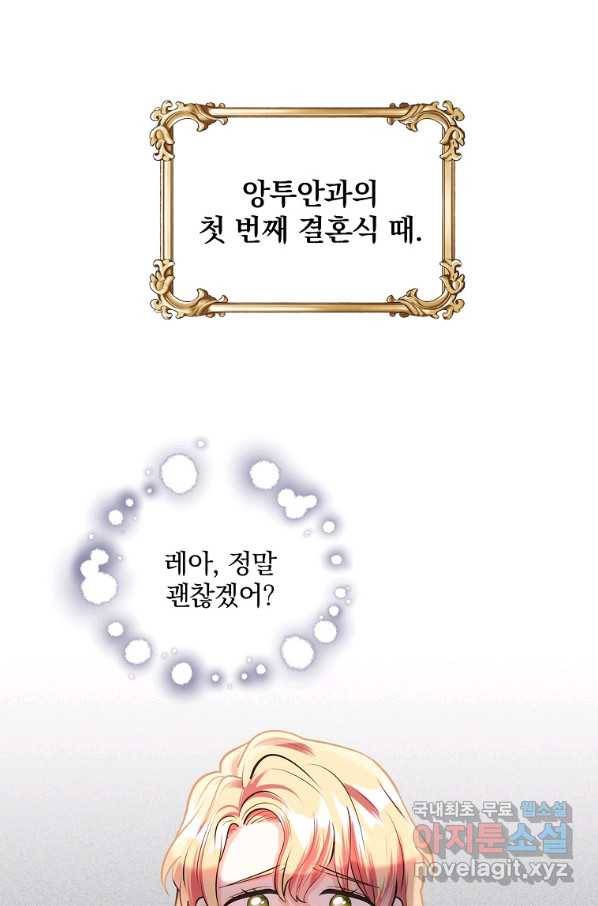 유월의 복숭아 13화 61