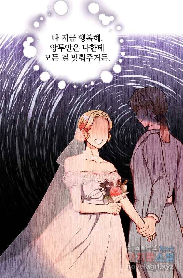 유월의 복숭아 13화 63