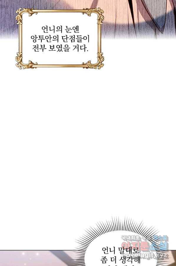 유월의 복숭아 13화 64