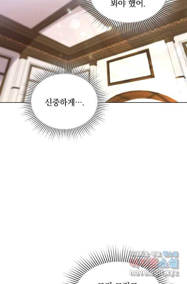 유월의 복숭아 13화 65
