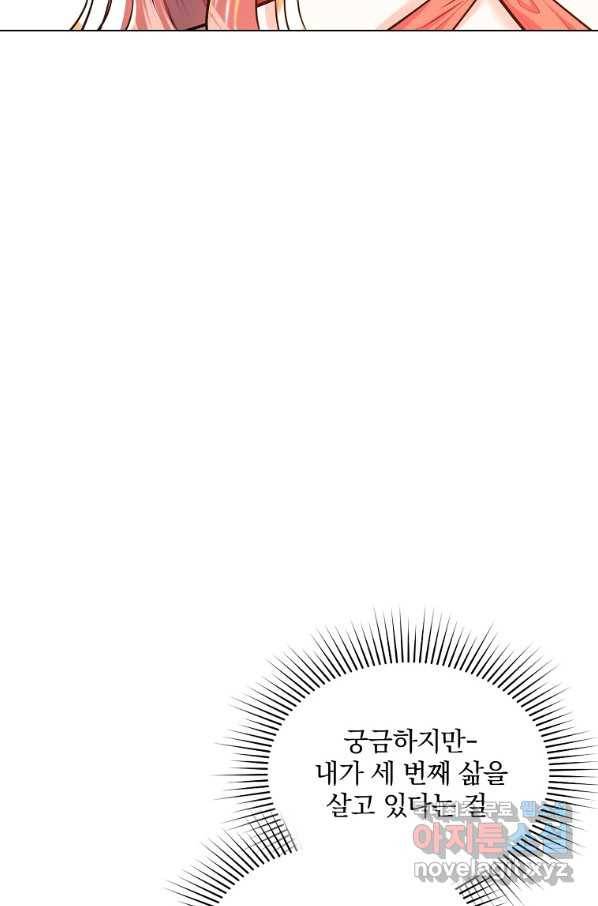 유월의 복숭아 13화 68