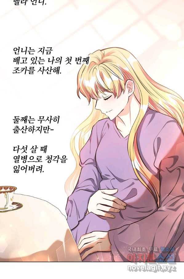 유월의 복숭아 13화 73