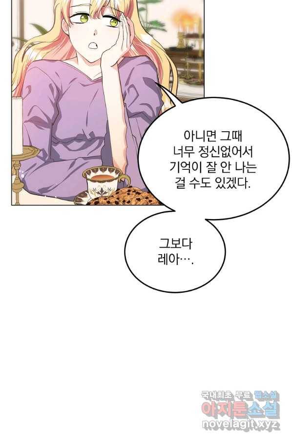 유월의 복숭아 13화 79