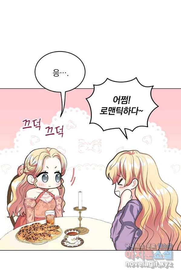 유월의 복숭아 13화 82
