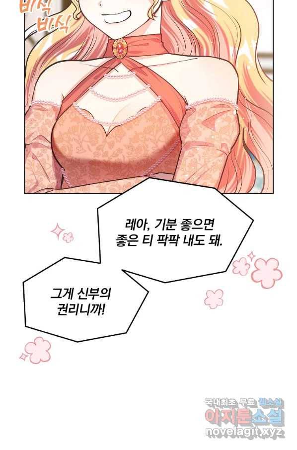유월의 복숭아 13화 84