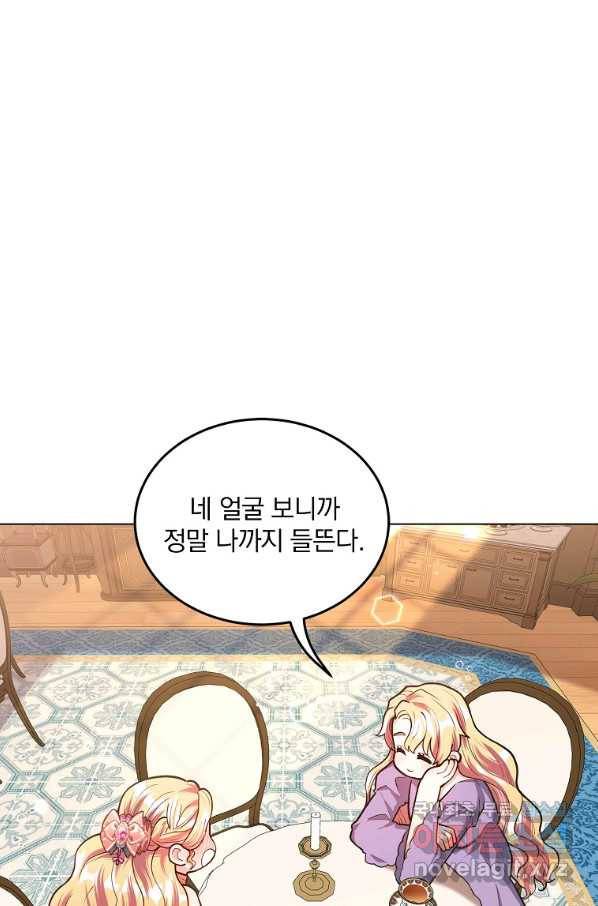유월의 복숭아 13화 85