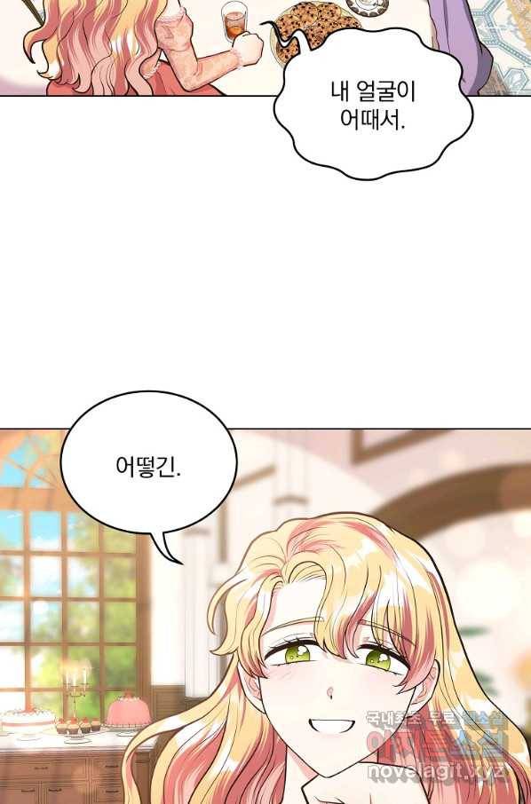 유월의 복숭아 13화 86