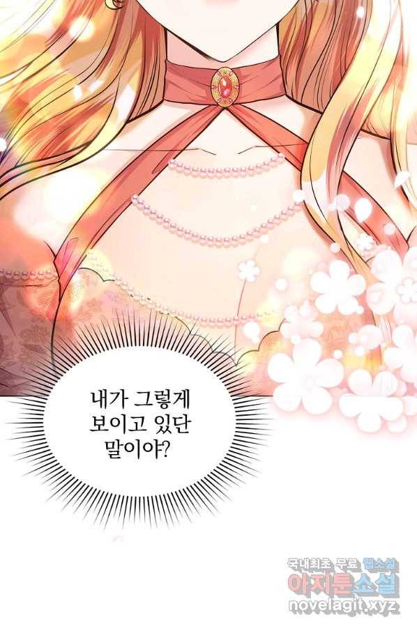 유월의 복숭아 13화 89