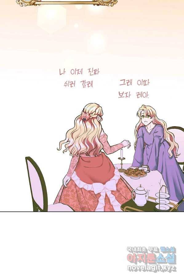 유월의 복숭아 13화 95