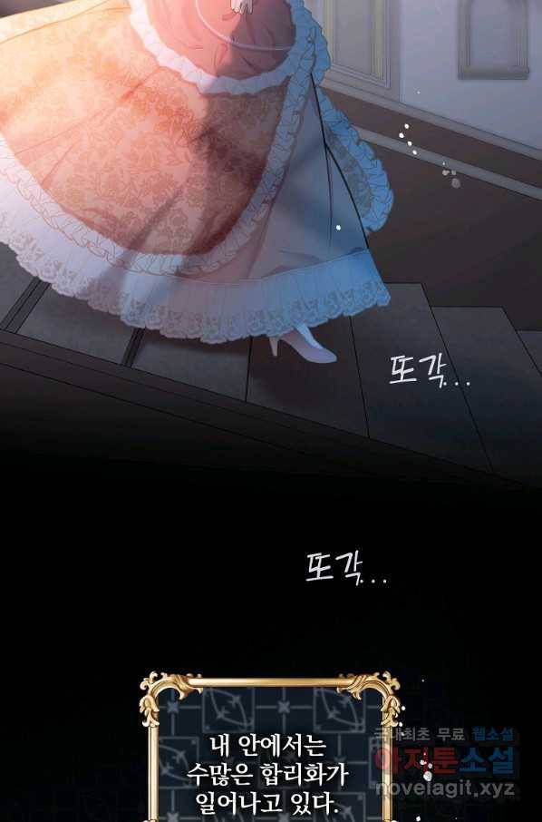 유월의 복숭아 13화 99