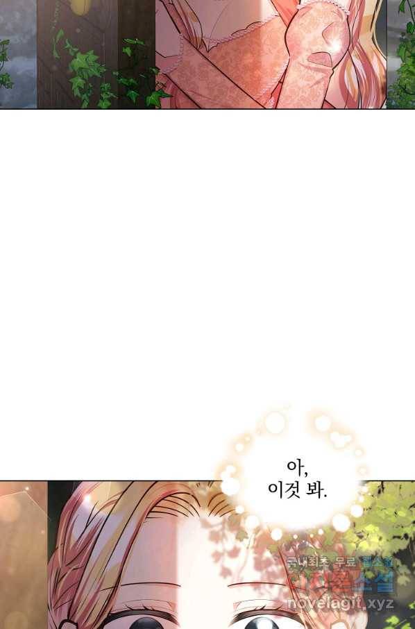 유월의 복숭아 13화 103
