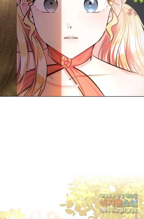 유월의 복숭아 13화 104
