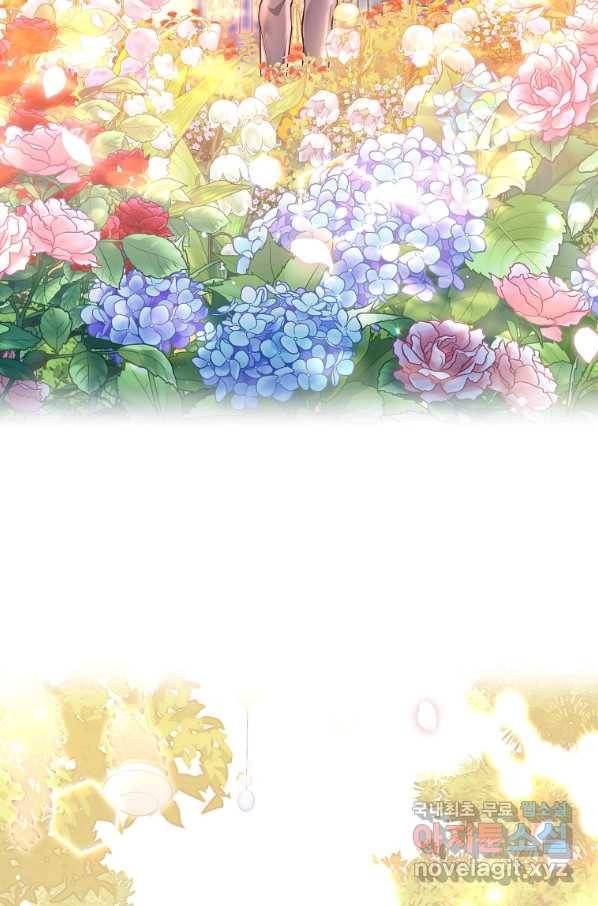 유월의 복숭아 13화 106