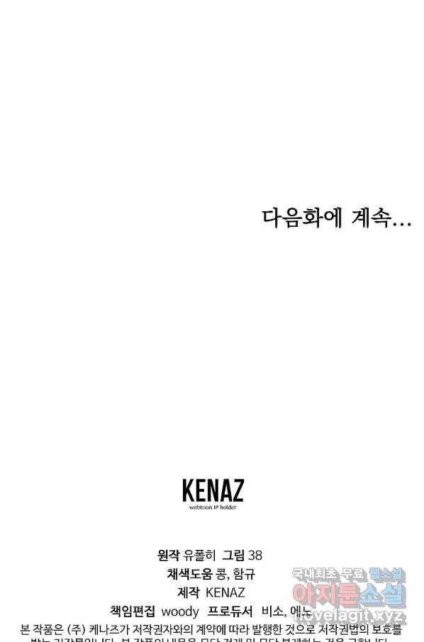 유월의 복숭아 13화 111