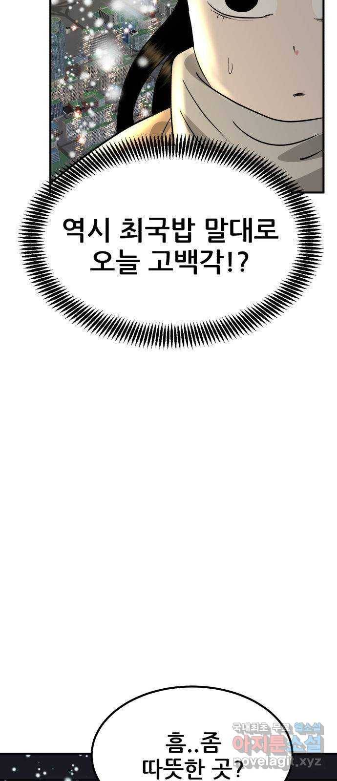 사실 마법이었던 거임 마지막화 7