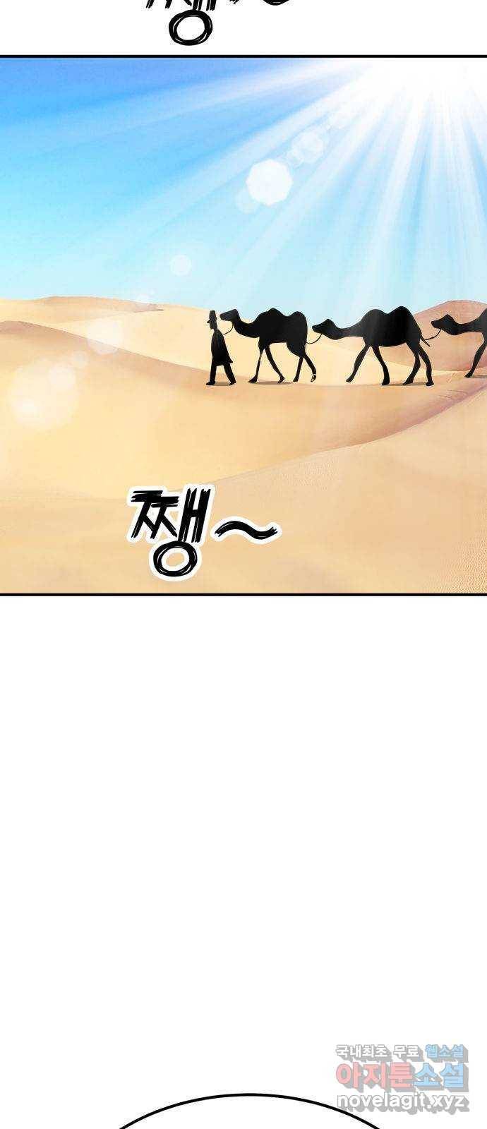 사실 마법이었던 거임 마지막화 10