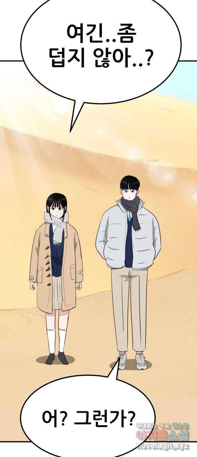 사실 마법이었던 거임 마지막화 11