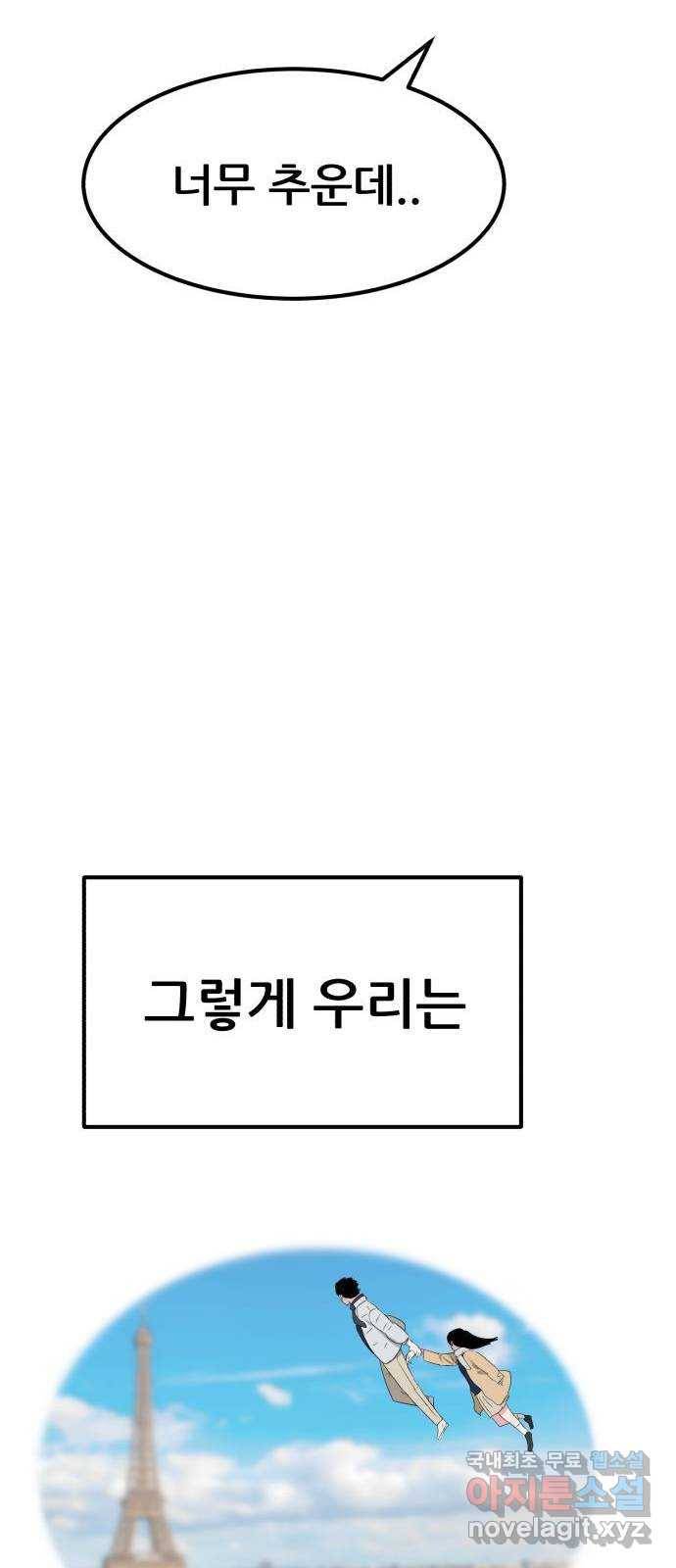 사실 마법이었던 거임 마지막화 13