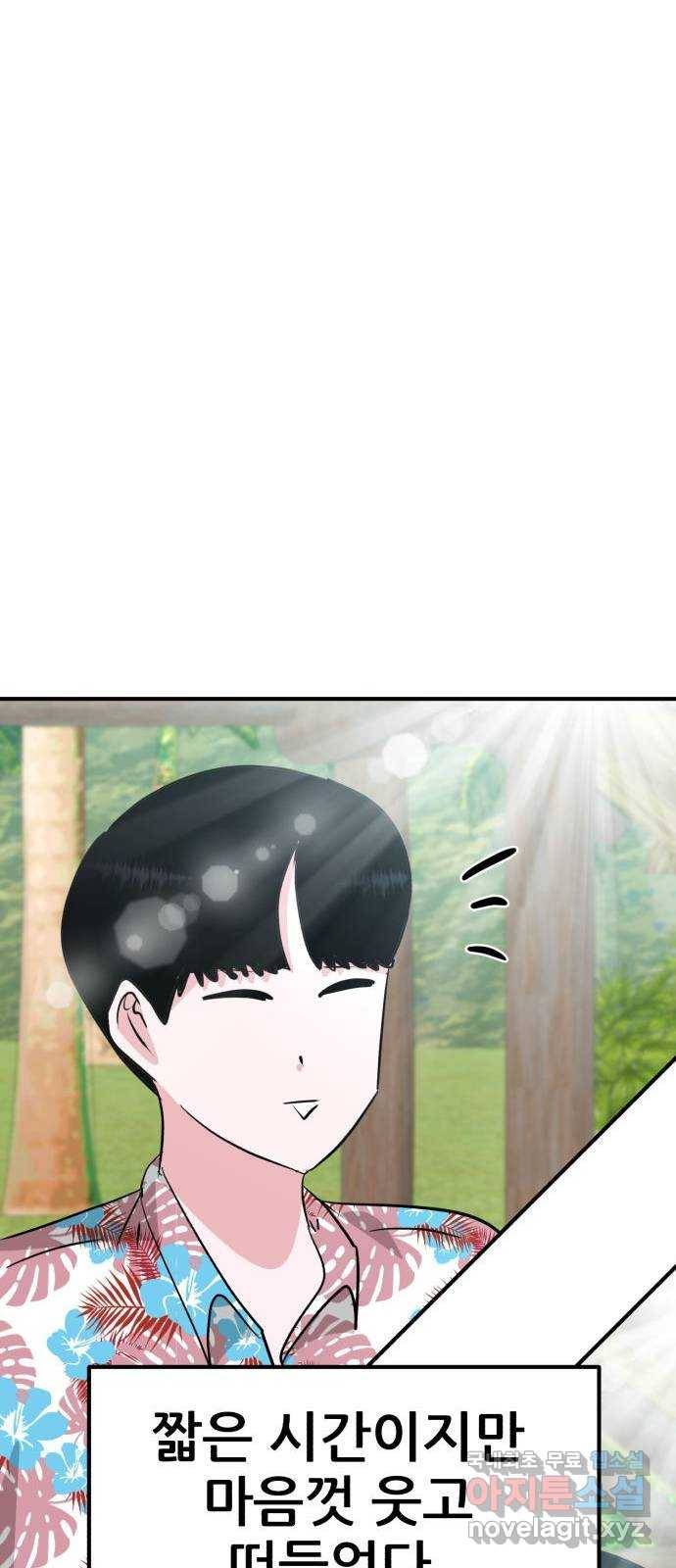 사실 마법이었던 거임 마지막화 15