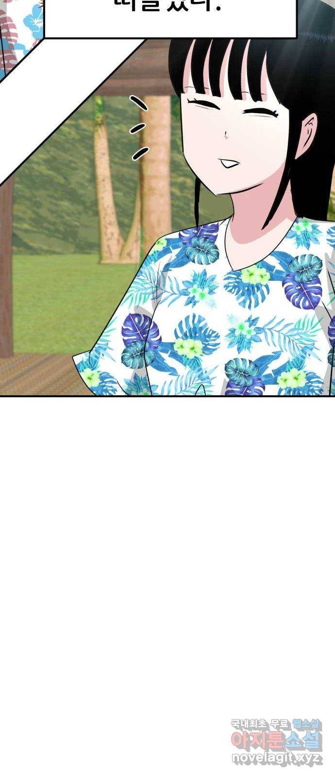 사실 마법이었던 거임 마지막화 16