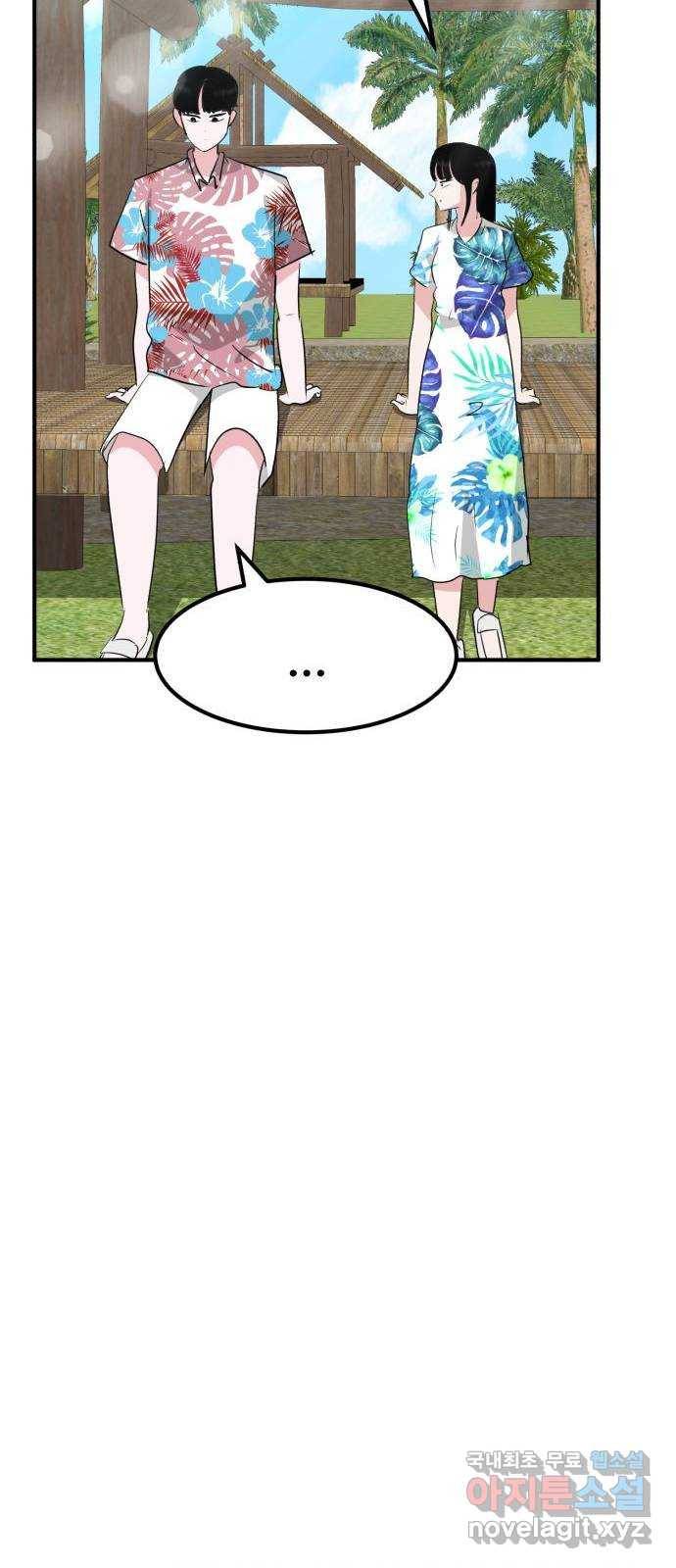 사실 마법이었던 거임 마지막화 24
