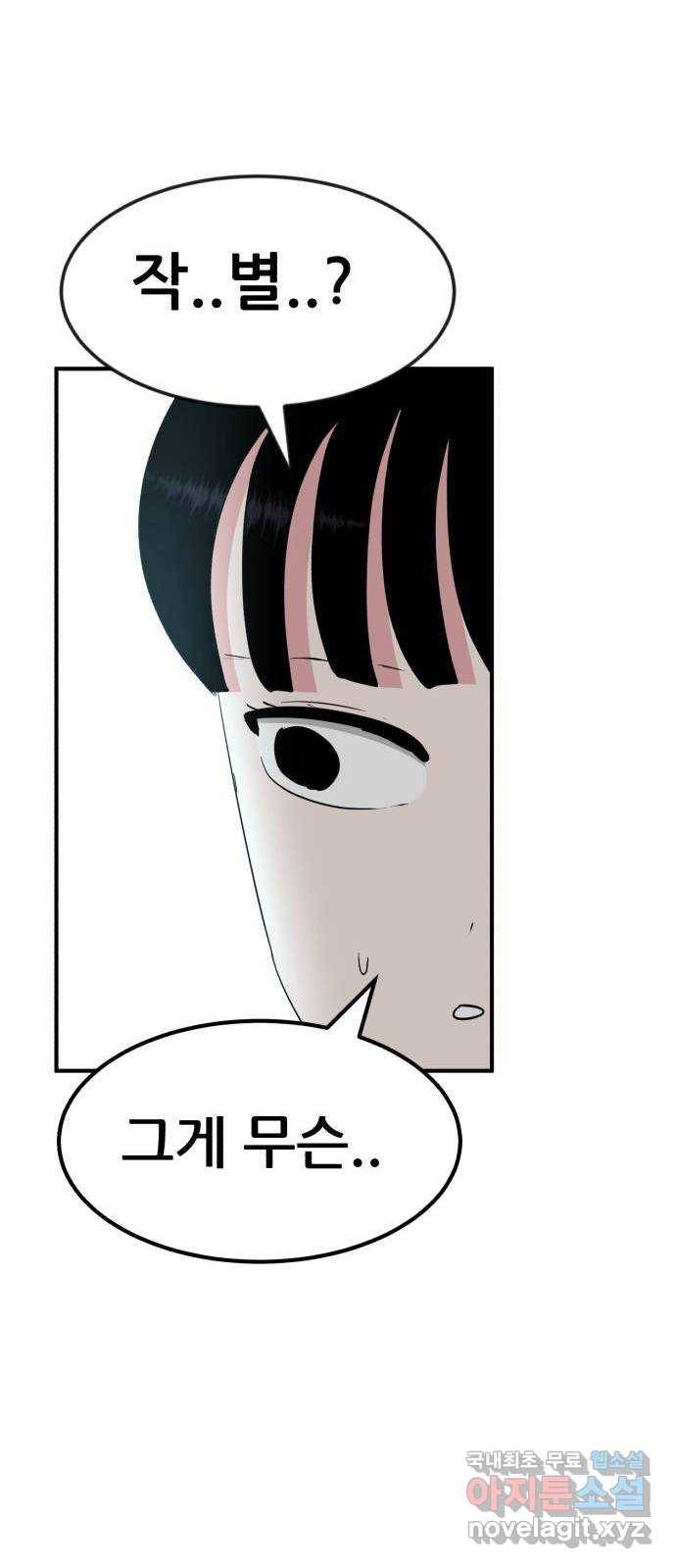 사실 마법이었던 거임 마지막화 27