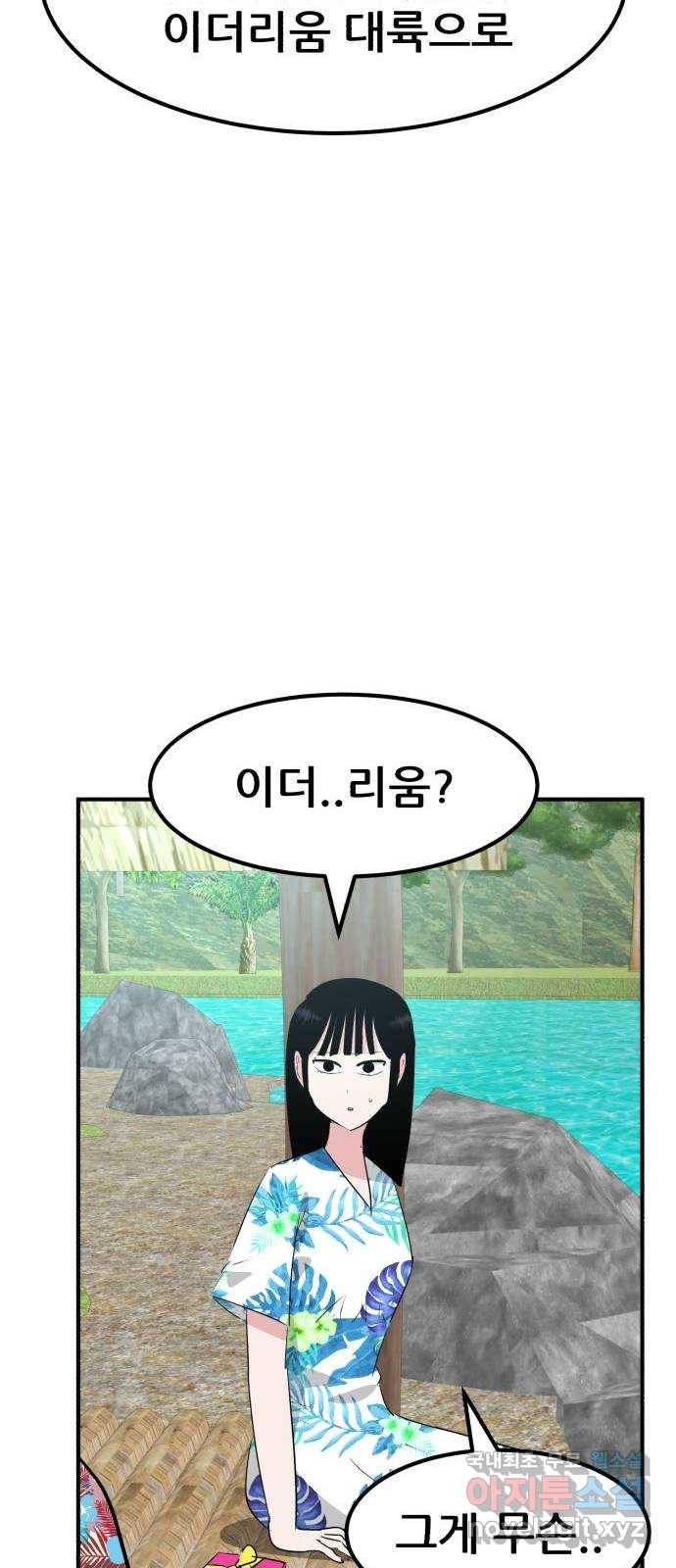 사실 마법이었던 거임 마지막화 29