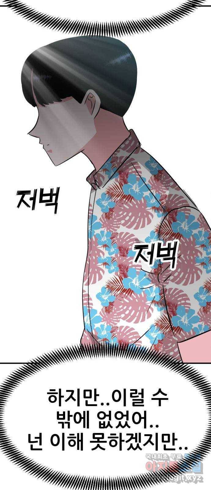 사실 마법이었던 거임 마지막화 33