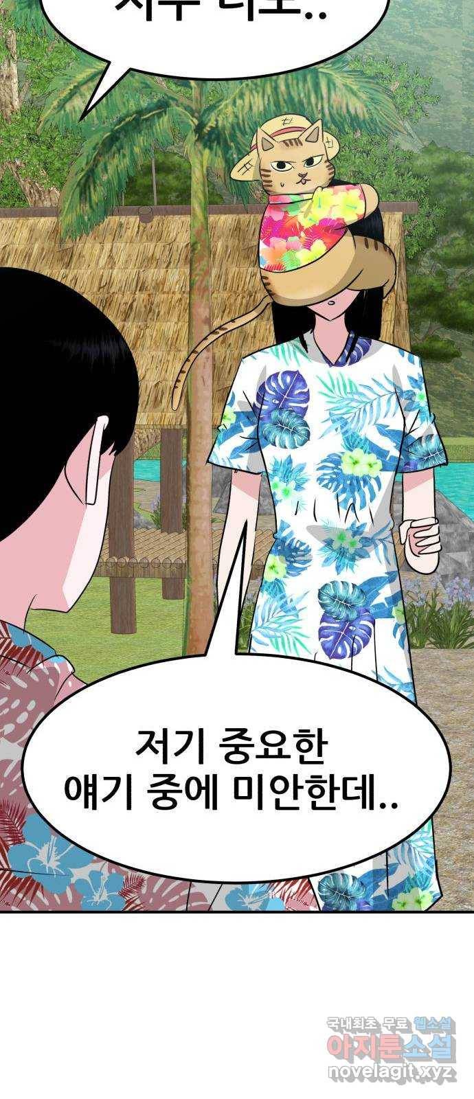 사실 마법이었던 거임 마지막화 40