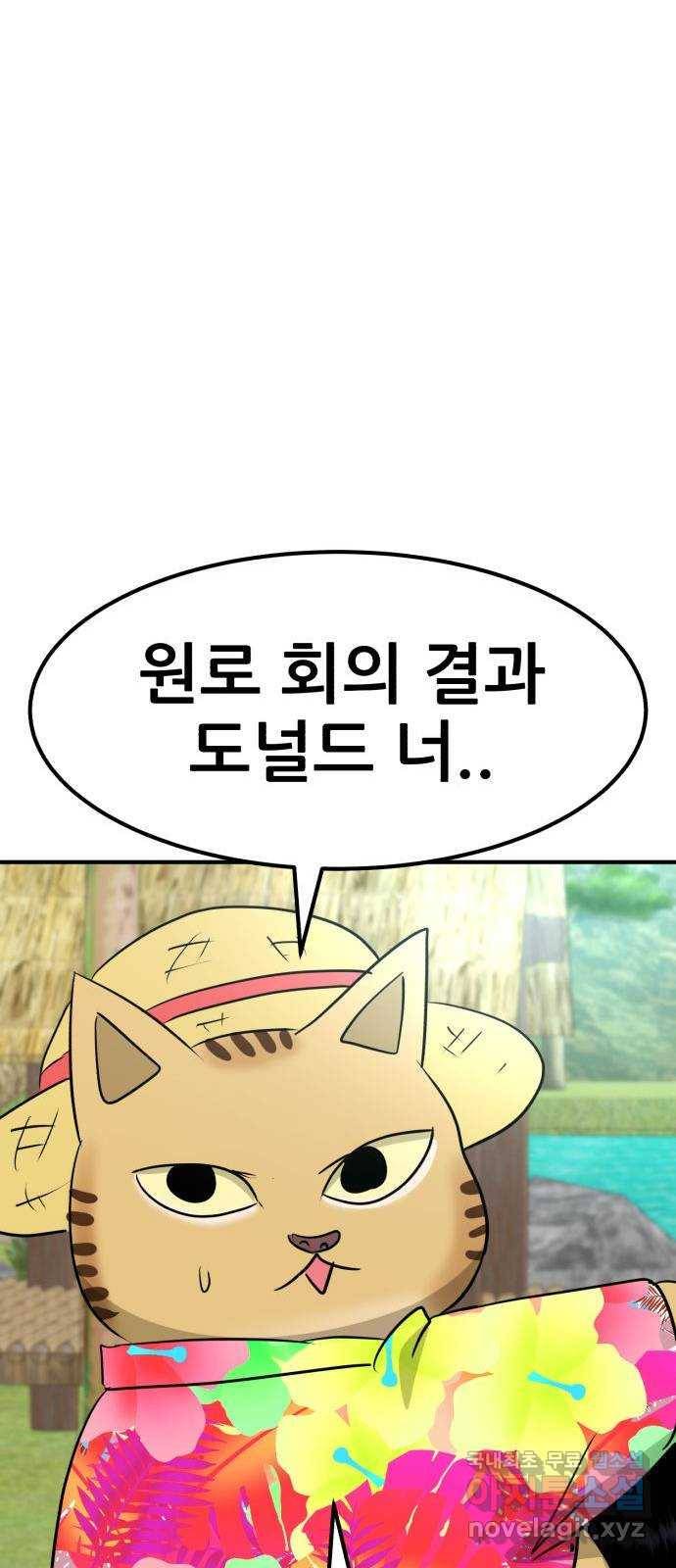 사실 마법이었던 거임 마지막화 41