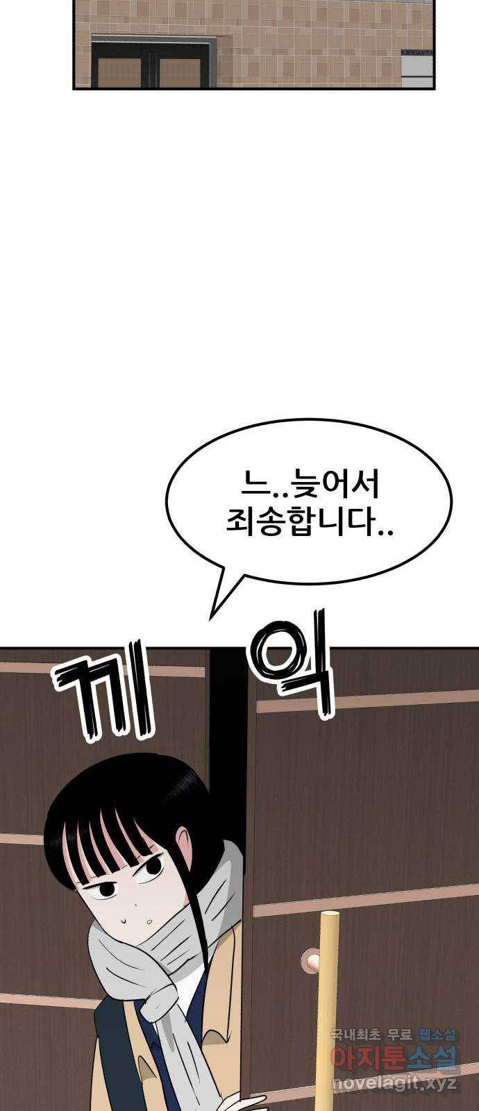 사실 마법이었던 거임 마지막화 50